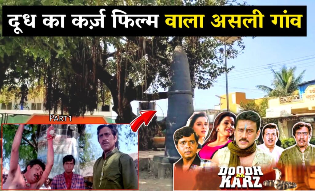 dudh ka karj movie shooting location