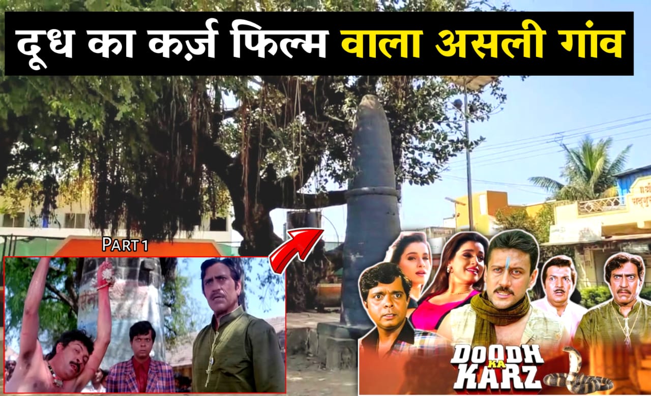 dudh ka karj movie shooting location