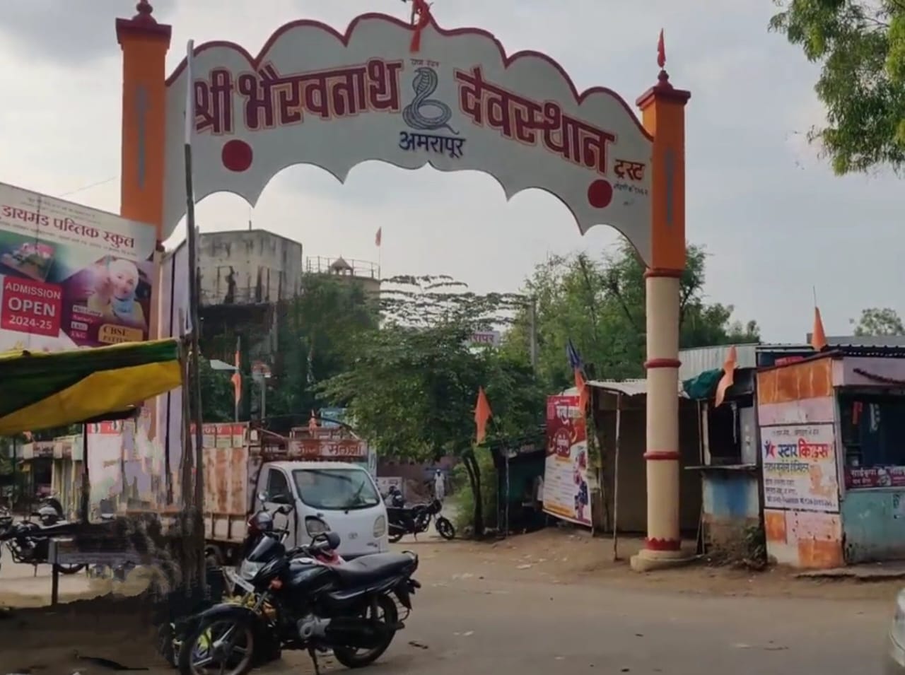 SADASHIV KA GAAW