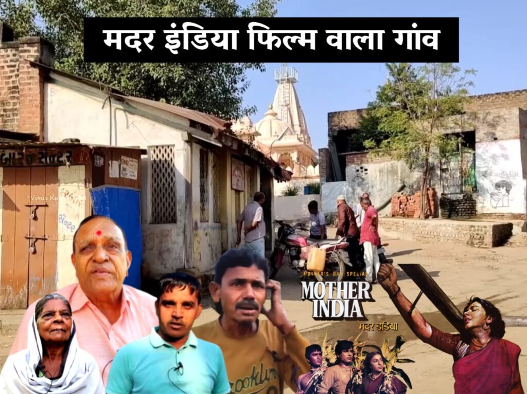 mothar india village